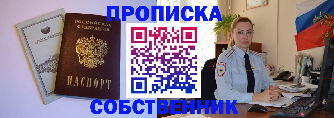 пропишу в квартире в Тюмени