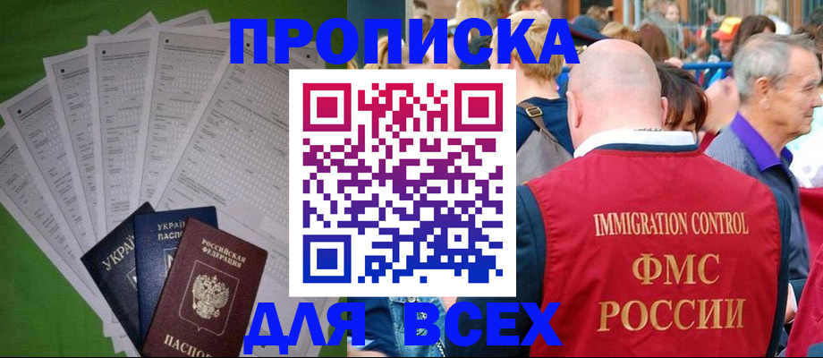 найти адрес прописки в Тюмени