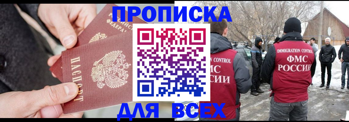 временная регистрация в Тюмени