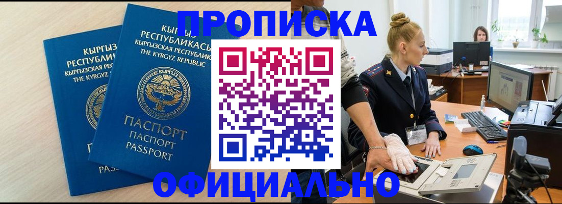 где прописаться в Тюмени