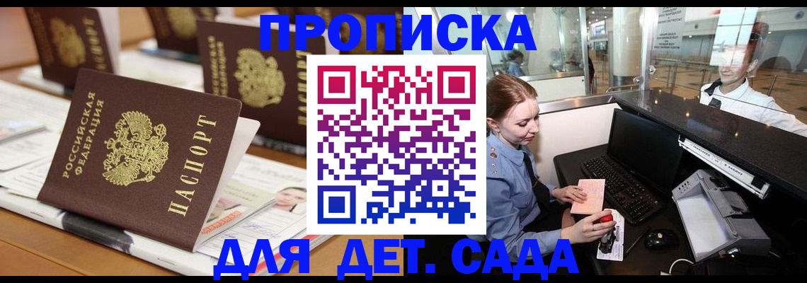 прописка штамп в Тюмени