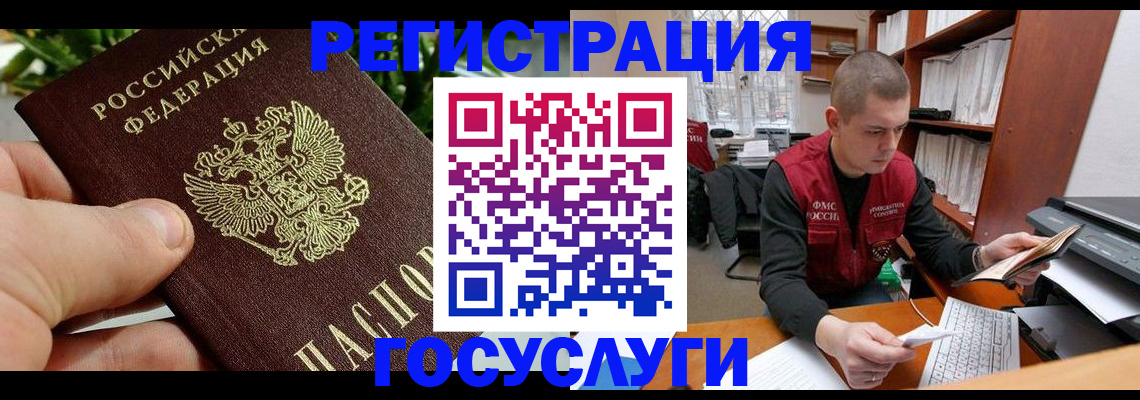 временная регистрация законно в Тюмени
